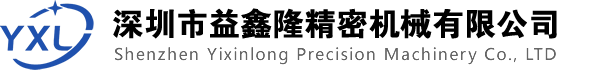 深（shēn）圳市草莓视频在线精密機械有限公司（sī）|CNC零件加工廠